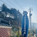 회룡농촌체험휴양마을 | [남해] 가성비숙소 회룡농촌체험 휴양마을