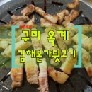 김해본가뒷고기4공단점 이미지