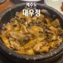 제주서사 | 제주공항 근처 블루리본 맛집 대우정 아쉬웠던 후기