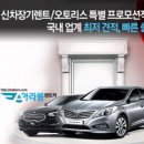 장기렌트카(주) 이미지