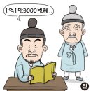 백곡 김득신(栢谷 金得臣, 1604 ~ 1684) 시모음 이미지