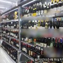새마을주류구판장 이미지