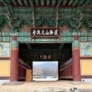 진영문화의집(휴관) | 품속에 자리한 대흥사(大興寺) (33관음성지 No.10), 100년 세월 지켜온 유선관 (BAC 역사문화대장정 No.34)