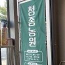 청종농원모란점