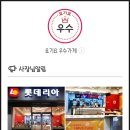 롯데리아 청천점
