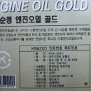CK400.DK.NX.RX.HX 엔진오일 이미지