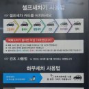 모란세차장 이미지