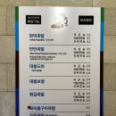 봉덕맛길 | 봉덕동 족발 봉덕맛길 대봉족