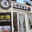 수노래방 이미지