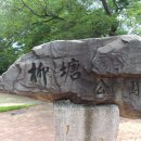 광양읍 유당공원 이미지