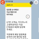 거동탕수육 웨이팅 및 솔직후기 네이버 리뷰 보고 가세요