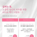 바이슈의원 이미지