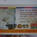 아만두여기요