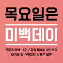 수유역 치아 미백 식약처 인증 안전한 약재로 이미지