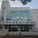 한라아트홀 대극장 | 알리20주년 콘서트 제주 후기 한라아트홀 좌석