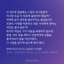 제목만 알고 미처 읽지 못한 명작읽기 | 오타쿠 주간일지 feat.로판 2