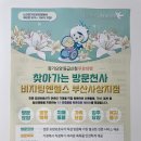 가정행복드림재가복지센터 이미지
