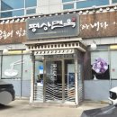 평상면옥 이미지