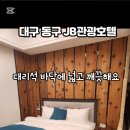 M관광호텔 이미지