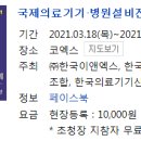 (주)동강메디칼 | 방사선사 의료기기회사 취업편