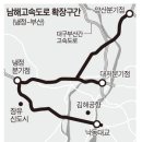 남해고속도로 부산구간 집중 투자 시급... 이미지