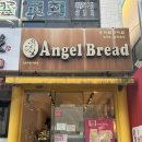 엔젤브레드 이미지