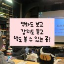 코리아극장2관 | 사람 다 모여!📢 명동에 있는 💥무료 영화도서관💥 소개...강연을 곁들인,, | 움베르토 에코 시사회 후기🍿