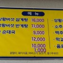 엄수현삼계탕 이미지