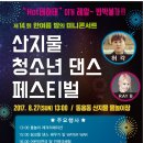 서귀포시 동홍동 주민센터 이미지