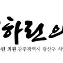 이하린의원 이미지
