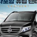 이지렌터카 이미지