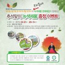 초록마을연동점