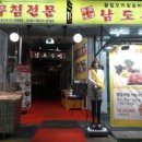 목포홍어무침전문남도수미