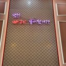 [분당 감자탕 맛집] 서현역 핫뼈감자탕 본점, 매운 숯불뼈구이 후기!