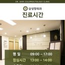 삼성항외과의원 이미지