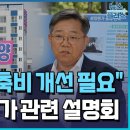 서울주택도시공사 분양원가 관련 설명회 이미지