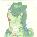 노원둘레산천길(스탬프투어) 이미지