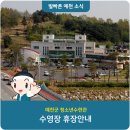 청소년수련관 기타시설 이미지