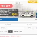 고향약국 이미지