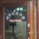 연못능이백숙가든 이미지
