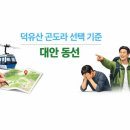지에스25 무주구천점 | 무주 덕유산 곤도라 매진됐을 때 대안 루트와 동선 잡는 법