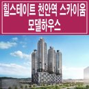 천안역 이미지