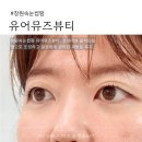 창원속눈썹펌 잘하는곳 유어뮤즈뷰티 재방문 후기, 무쌍 블랙틴팅펌