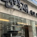 김군 갈비 이미지