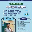쌤골프 - 성동구 성수일로 77 | 쌤골프