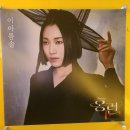 맥베스, 사의찬미(자셋), 비밀의 화원, 이기동 체육관, 홍련
