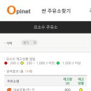 고려제일주유소 이미지