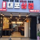 통큰대포삼겹 이미지