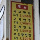 건강한뽕잎왕만두 이미지