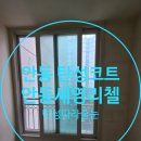 세영금속 | 안동 안동세영리첼 아파트 탄성코트 시공! 탄성따라줄눈 업체!